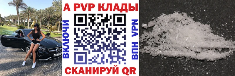 Купить закладки  Верхотурье  Alfa_PVP кристаллы 