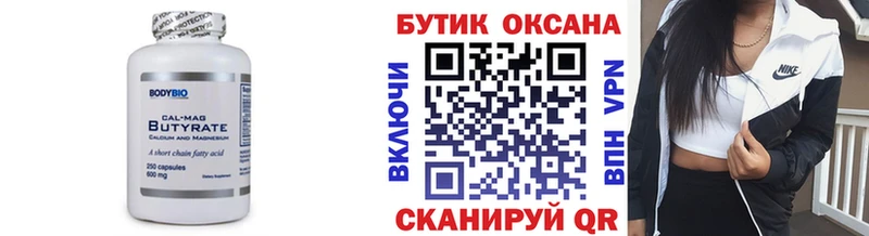 Купить закладки  Верхотурье  БУТИРАТ 1.4BDO 