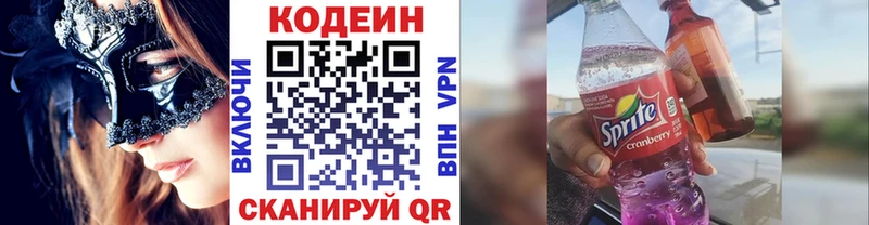 Кодеин напиток Lean (лин) Купить где Верхотурье