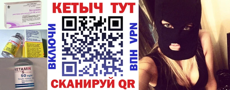 Кетамин VHQ  Купить закладки  Верхотурье 