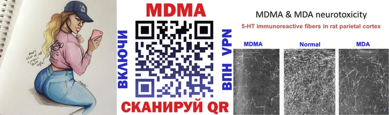 MDMA кристаллы  Купить закладки  Верхотурье 