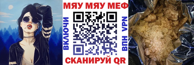 Купить  Верхотурье  МЕФ мяу мяу 