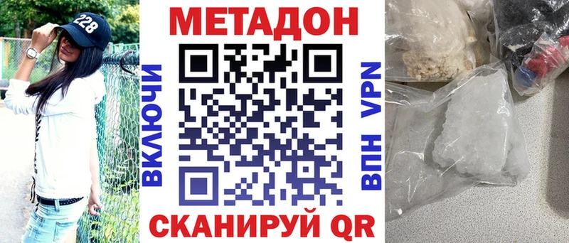 МЕТАДОН кристалл Верхотурье
